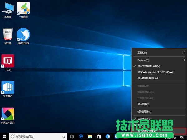 Win10秘笈：如何恢復(fù)自定義桌面圖標(biāo)排列？