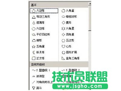 如何設置WPS演示中的移動效果