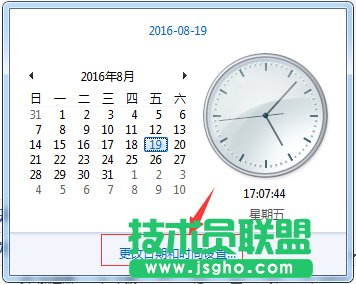 Win7系統(tǒng)時間設(shè)置方法 三聯(lián)