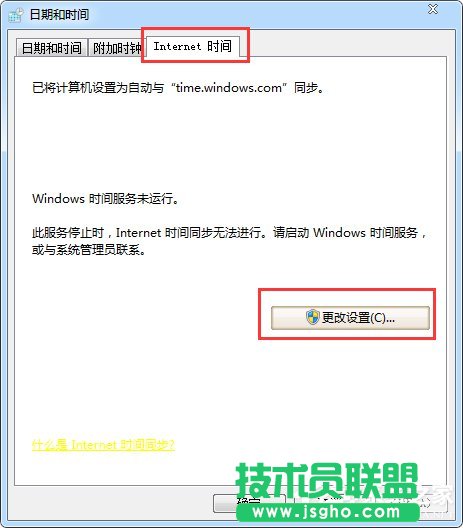 電腦時間不準(zhǔn)如何解決？Win7系統(tǒng)時間設(shè)置方法