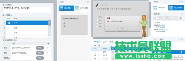 PPT如何制作測試幻燈片 三聯