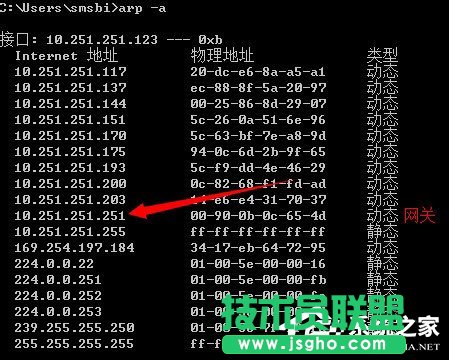 Win7系統如何清除arp病毒？使用命令查殺arp病毒的方法
