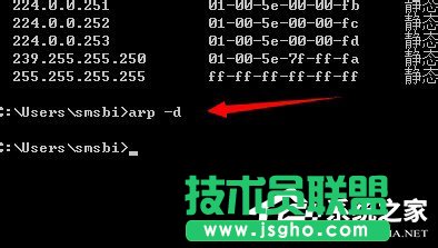 Win7系統如何清除arp病毒？使用命令查殺arp病毒的方法