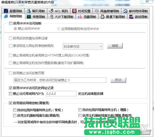 局域網限速軟件控制電腦網速、控制局域網流量教程