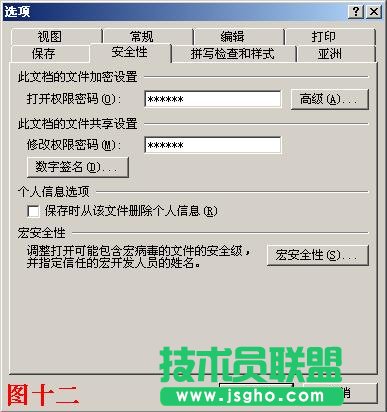 PPT怎么設置密碼？ 三聯