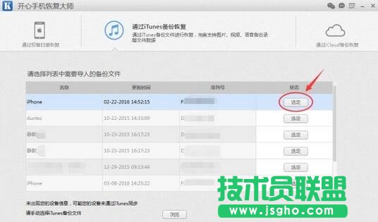 開心手機恢復(fù)大師,開心手機恢復(fù)大師的三大模式