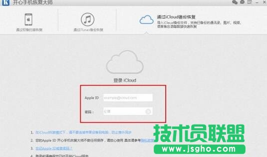 開心手機恢復(fù)大師,開心手機恢復(fù)大師的三大模式