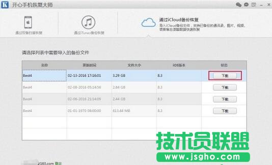 開心手機恢復(fù)大師,開心手機恢復(fù)大師的三大模式