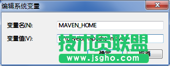 什么是Maven？