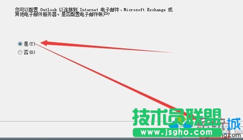 點(diǎn)擊【是】