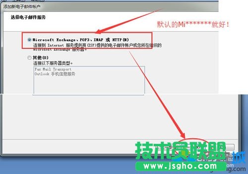 點(diǎn)擊【下一步】