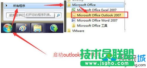 win7系統(tǒng)如何配置outlook郵件客戶端   三聯(lián)
