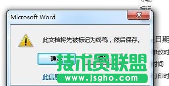 word2013怎么對(duì)文檔進(jìn)行加密