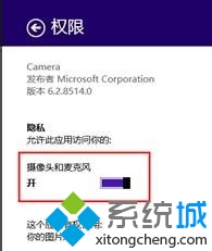 開(kāi)啟&ldquo;攝像頭和麥克風(fēng)&rdquo;