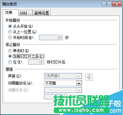 ppt怎么設置結束時播放音樂