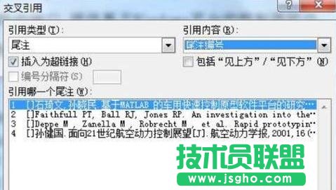 Word2013如何設置尾注自動添加參考文獻