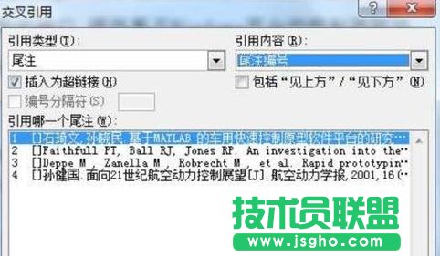 Word2013如何設置尾注自動添加參考文獻