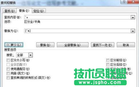 Word2013如何設置尾注自動添加參考文獻