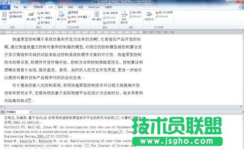 Word2013如何設置尾注自動添加參考文獻
