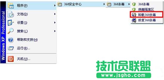 360殺毒無(wú)法卸載怎么辦 三聯(lián)