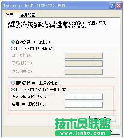 dns是什么意思?dns怎么設置 三聯(lián)