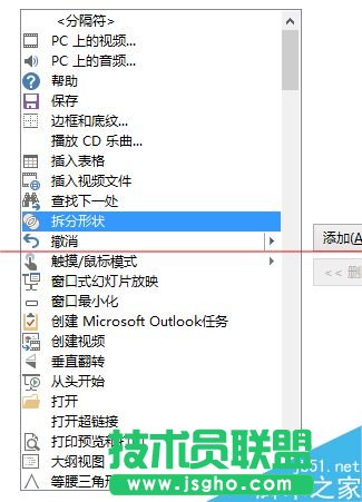 ppt如何組合圖形？