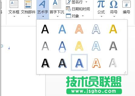 word2013如何設置藝術字文本效果