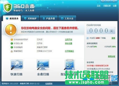看下文件是否被感染