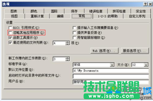 把 &ldquo;忽略其他應用程序&rdquo;去掉勾