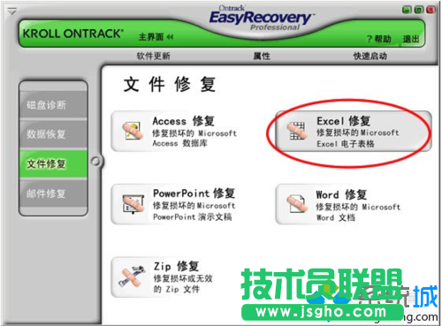 點擊&ldquo;Excel修復&rdquo;