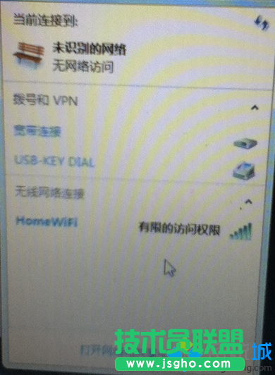Win7連接wifi信號(hào)后出現(xiàn)感嘆號(hào)