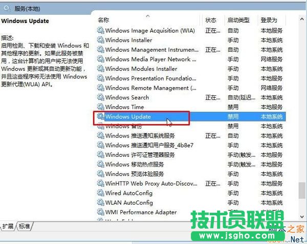 Win10如何關閉Windows Update服務