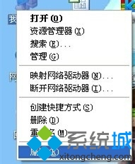 單擊&ldquo;屬性&rdquo;