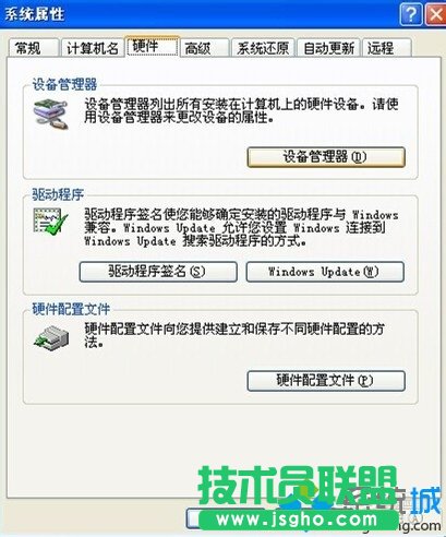點擊&ldquo;設備管理器&rdquo;