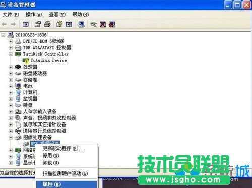 選擇&ldquo;屬性&rdquo;