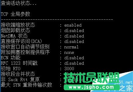 Win7系統網速不行怎么辦?   三聯
