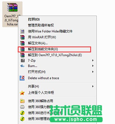 win7激活工具Oem7F7怎么用? 三聯