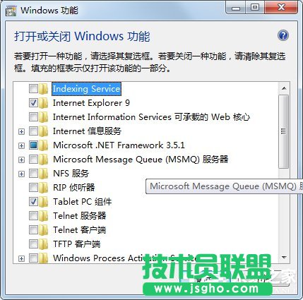 Win7系統怎么關閉tablet pc輸入面板？