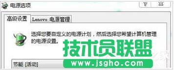 Win7筆記本電池充不滿怎么解決？ 三聯