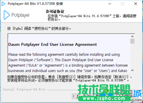 win10系統下載安裝potplayer的步驟4.1