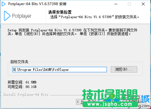 win10系統下載安裝potplayer的步驟6