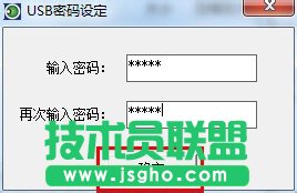 Win7系統怎么禁止使用U盤？