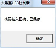 Win7系統怎么禁止使用U盤？
