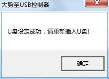Win7系統怎么禁止使用U盤？