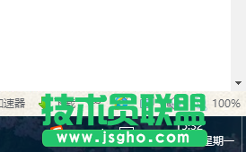 Win10如何在任務欄顯示星期 三聯