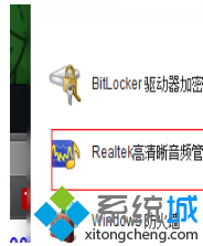 Win7聲卡設置界面在哪里？   三聯