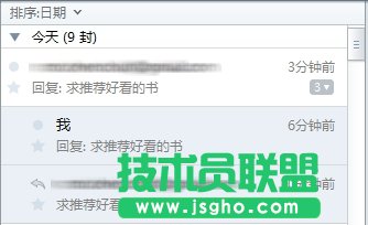 Foxmail會話模式是什么？