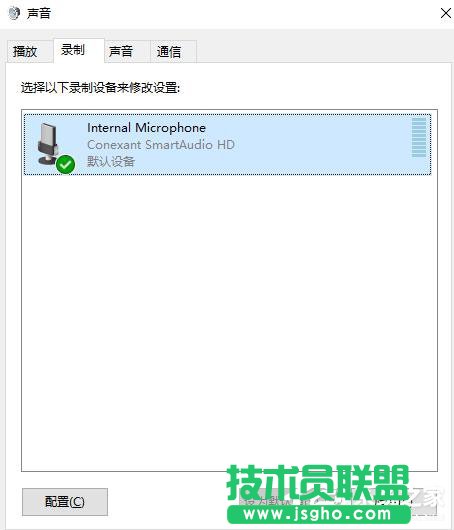 Win10系統下QQ語音和視頻音量很小怎么辦？