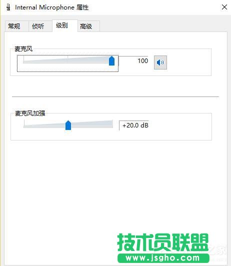 Win10系統下QQ語音和視頻音量很小怎么辦？