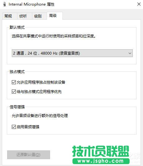 Win10系統下QQ語音和視頻音量很小怎么辦？